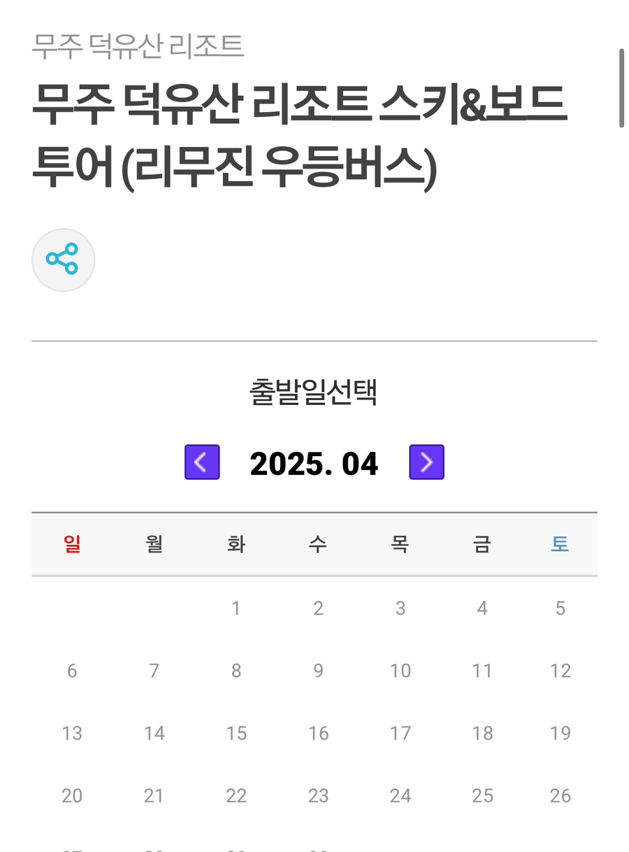 무궁화고속관광 이미지