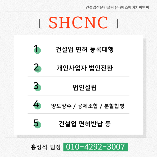 에스에이치씨 이미지