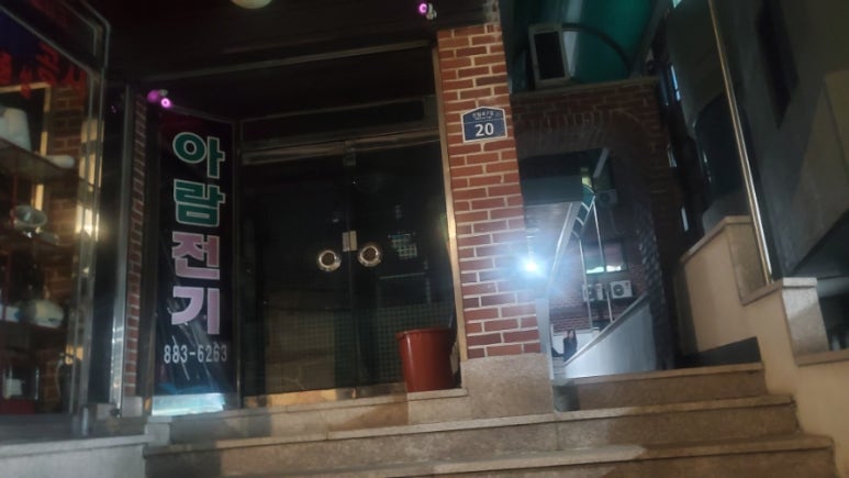 아람전기 이미지