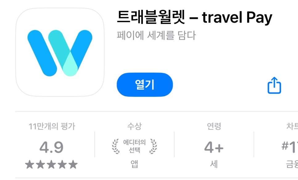 트래블스토어 이미지