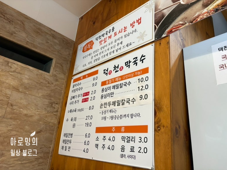 덕천막국수 이미지