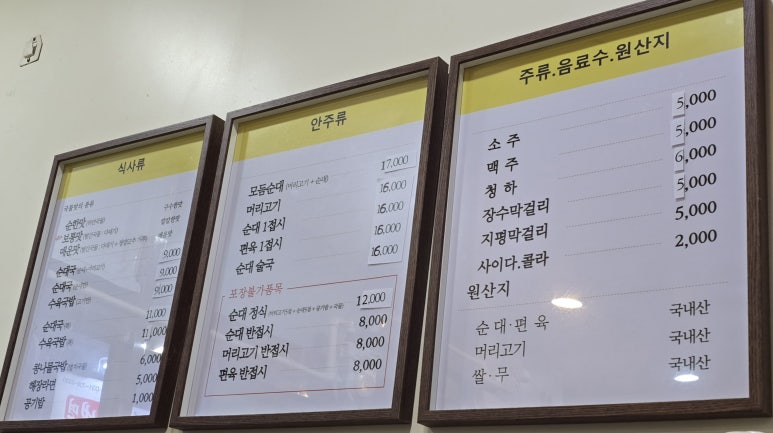 25시순대 이미지