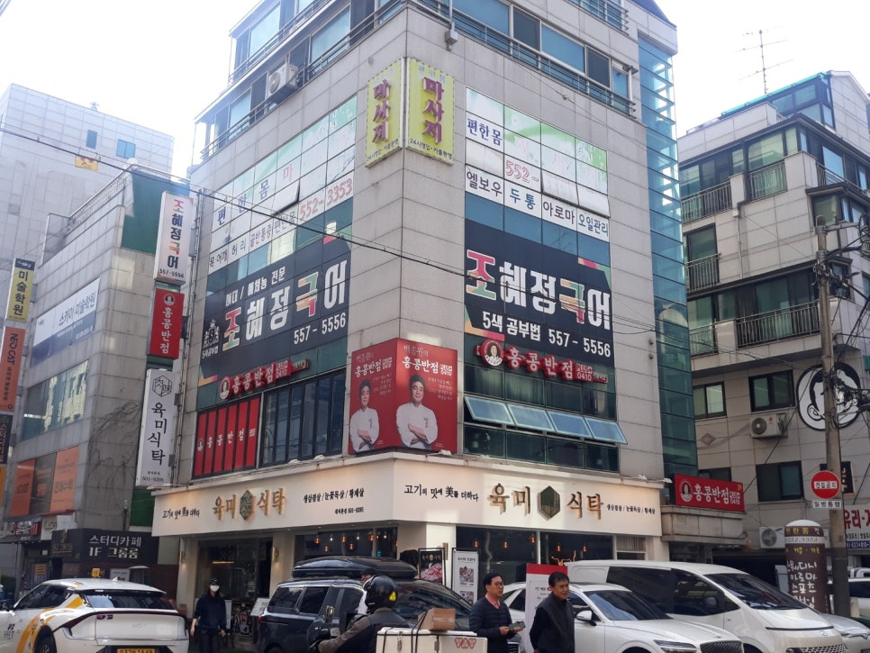 몸편한테라피 이미지