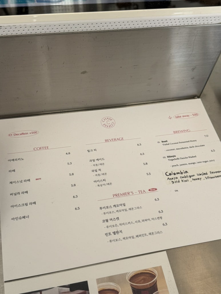 체이스커피 이미지