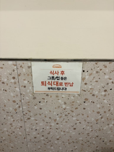 얌샘김밥천안두정역점 이미지