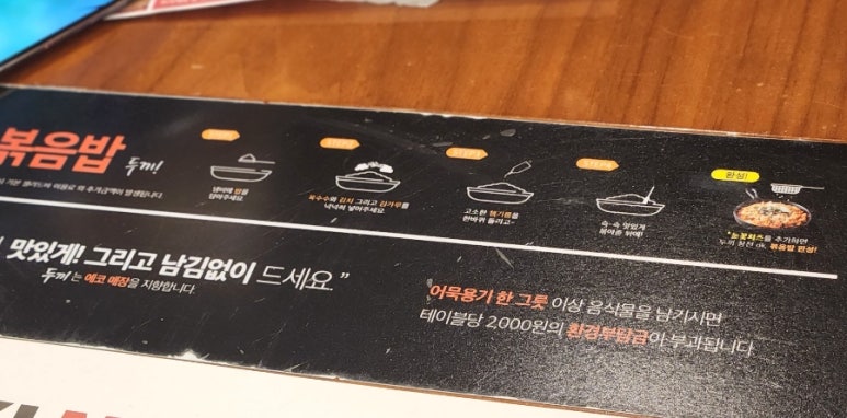 두끼떡볶이홈플러스인천 이미지