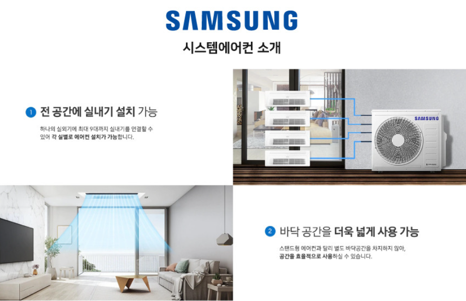 제주시스템에어컨 이미지