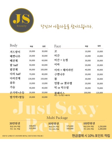 제이에스뷰티 이미지