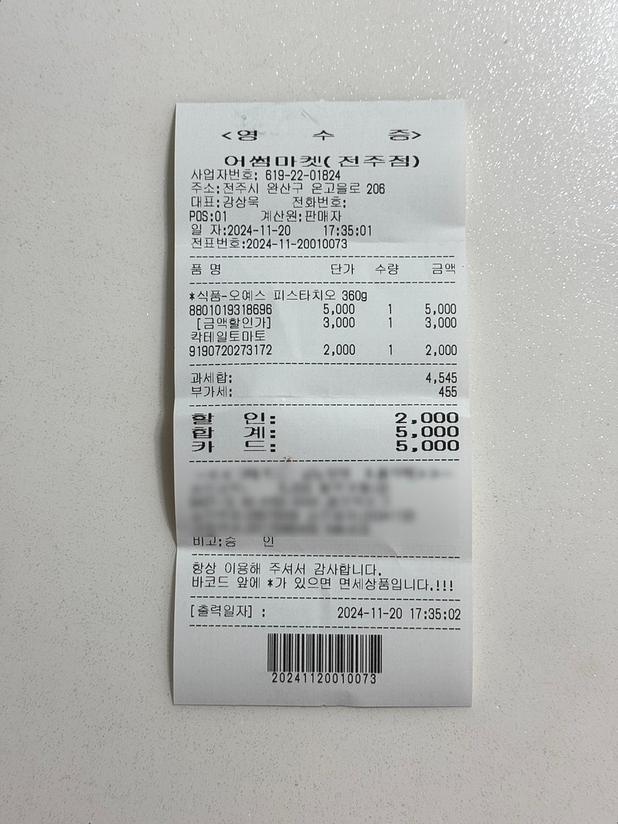 전주리퍼브마켓 이미지