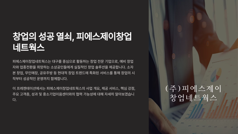 제이네트웍스 이미지