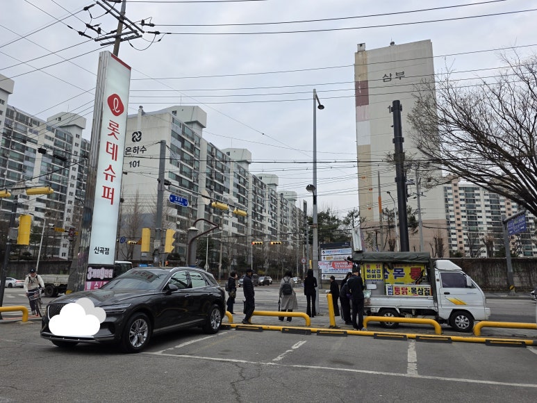 롯데슈퍼 신곡점 이미지