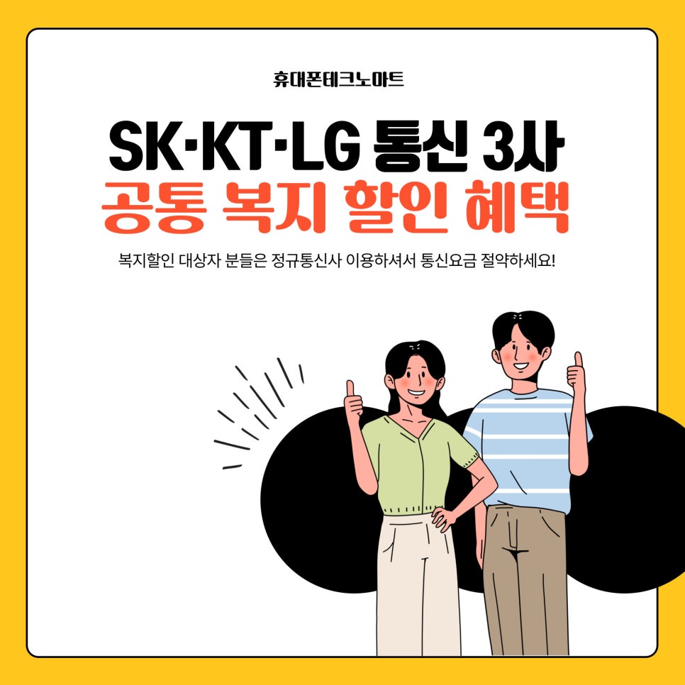 휴대폰할인마트 이미지