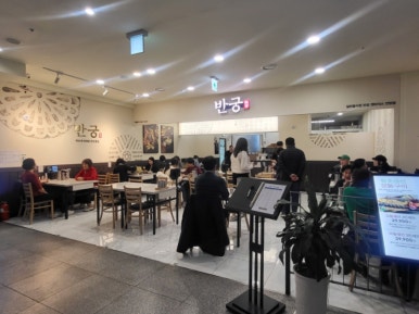 반궁 엔터식스 안양점 이미지