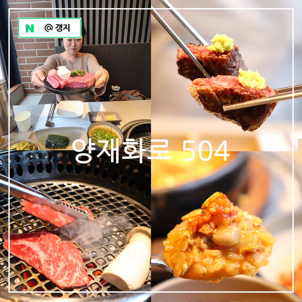양재화로by설화한우 이미지