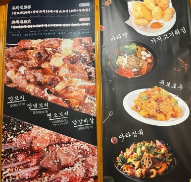 승화양꼬치 이미지