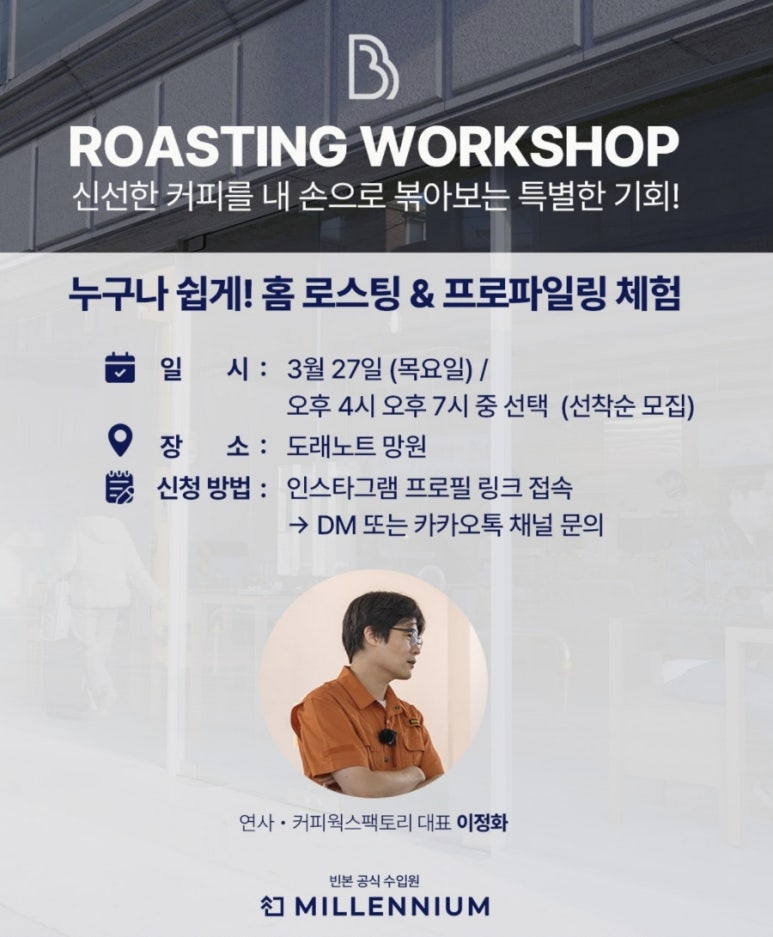 커피온로스팅팩토리 이미지