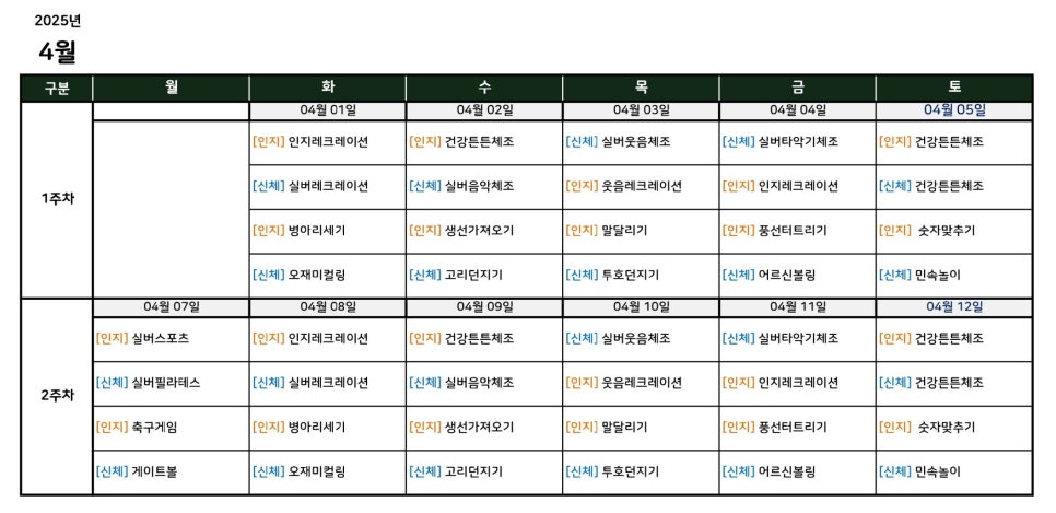 시니엘 데이케어센터 이미지