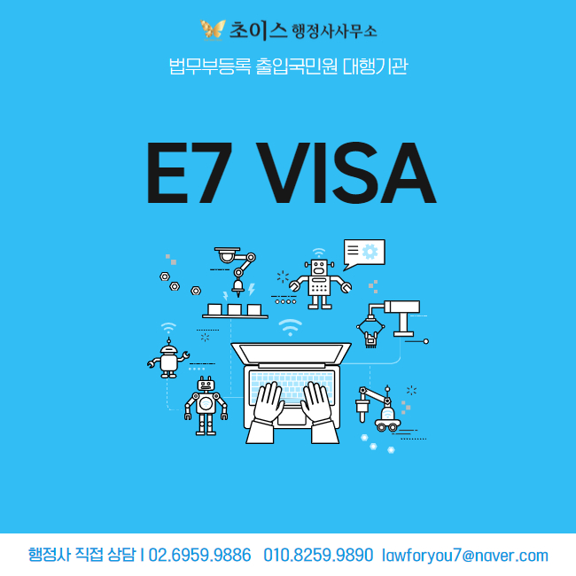 초이스행정사사무소 이미지