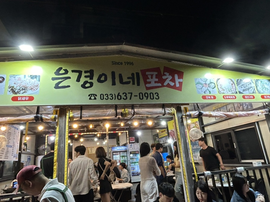 은경이네분식 이미지