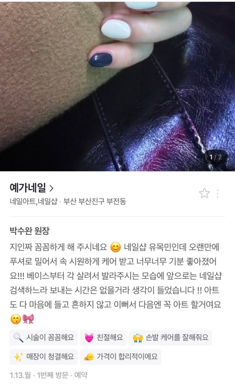 예가네일 이미지