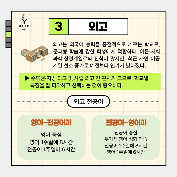 소양고등학교 이미지