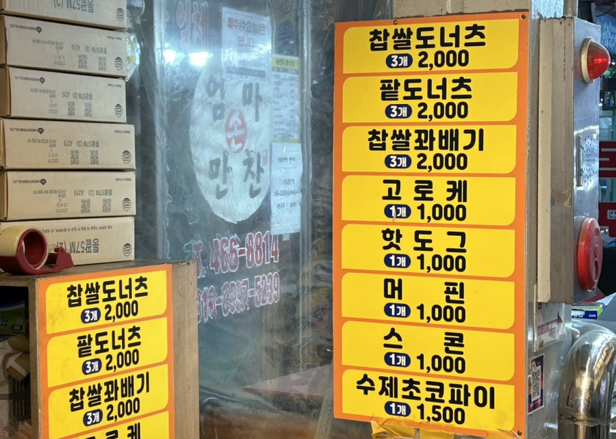 랑도너츠 이미지