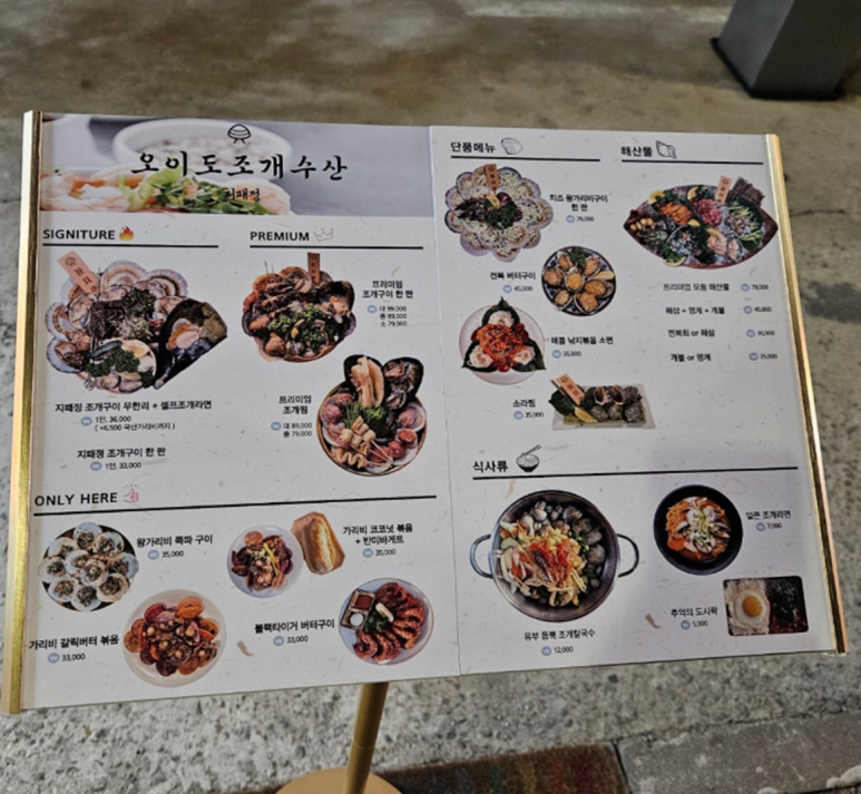 지패정 이미지