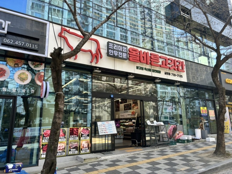 금호고기마트 이미지