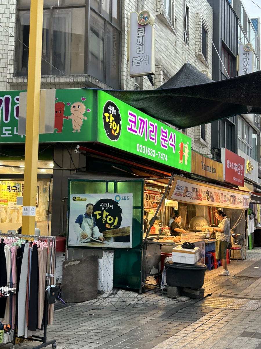 은경이네분식 이미지