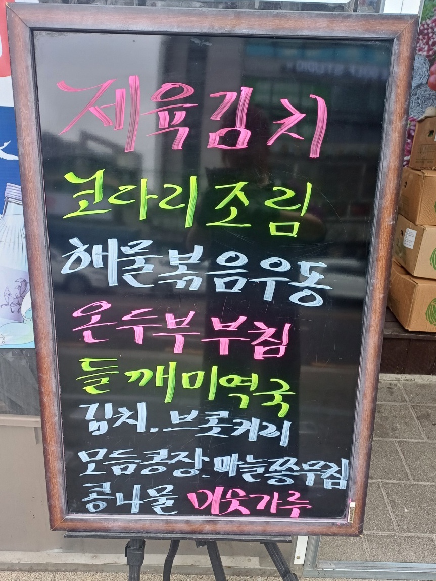 밥상술상뷔페 이미지