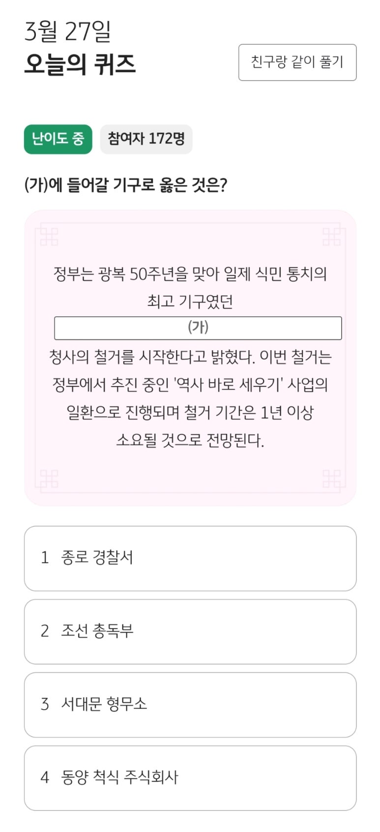 주식회사 옳은 이미지