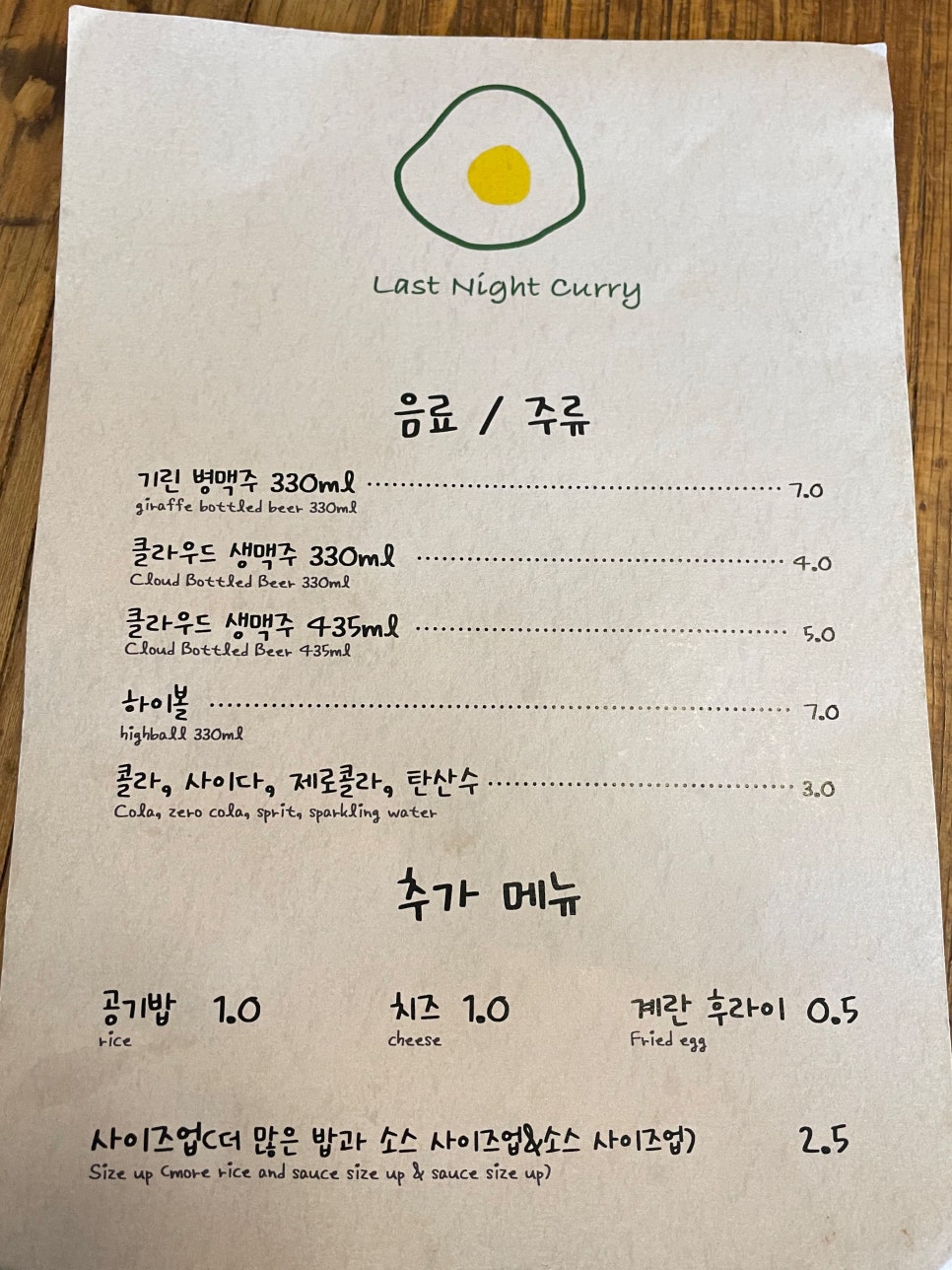 어제의 카레 성수 Lab 이미지