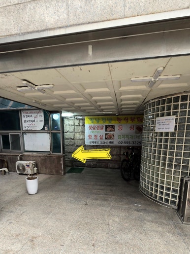 강남집밥 사진 5