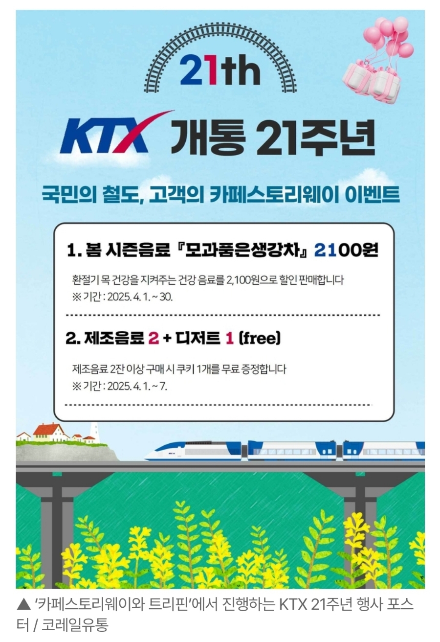 코레일유통용산역 이미지