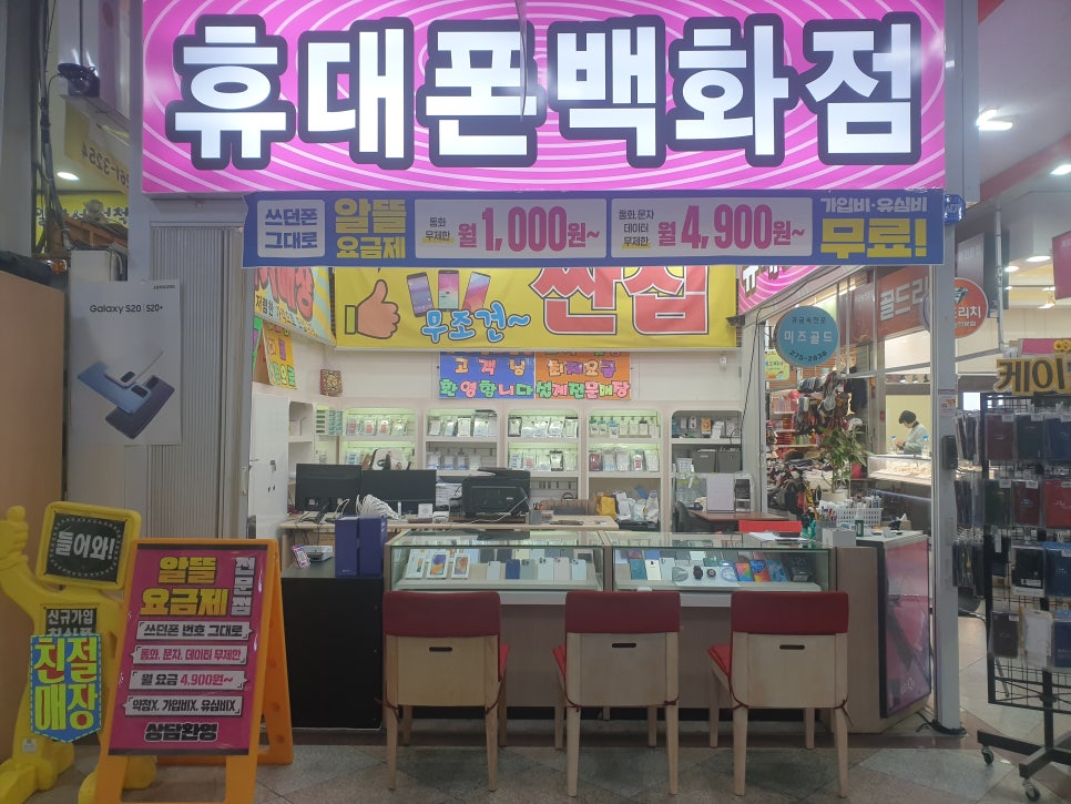 휴대폰성지창원 이미지