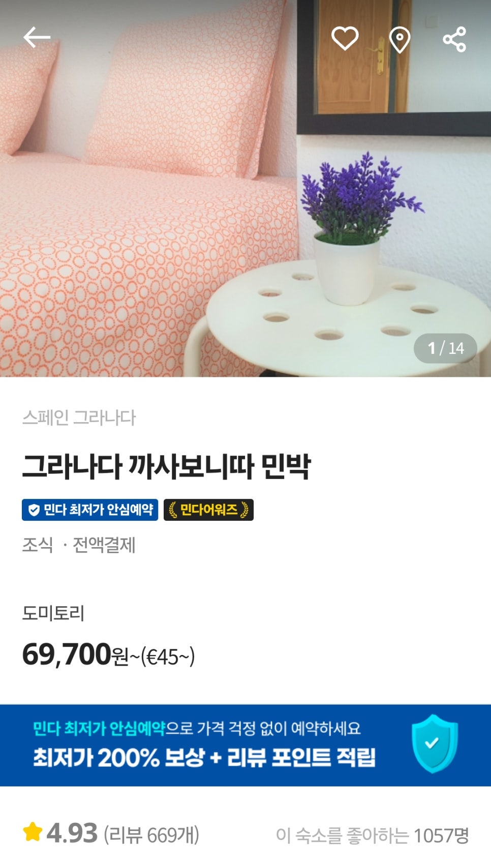 까사보니따 이미지