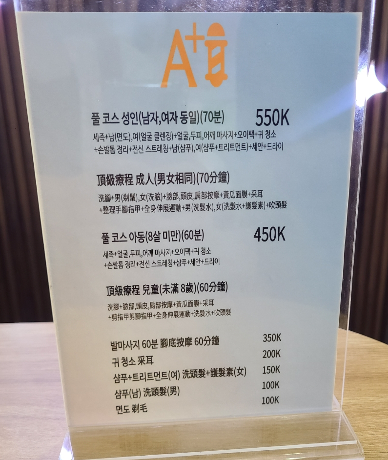 에이플러스마트 이미지