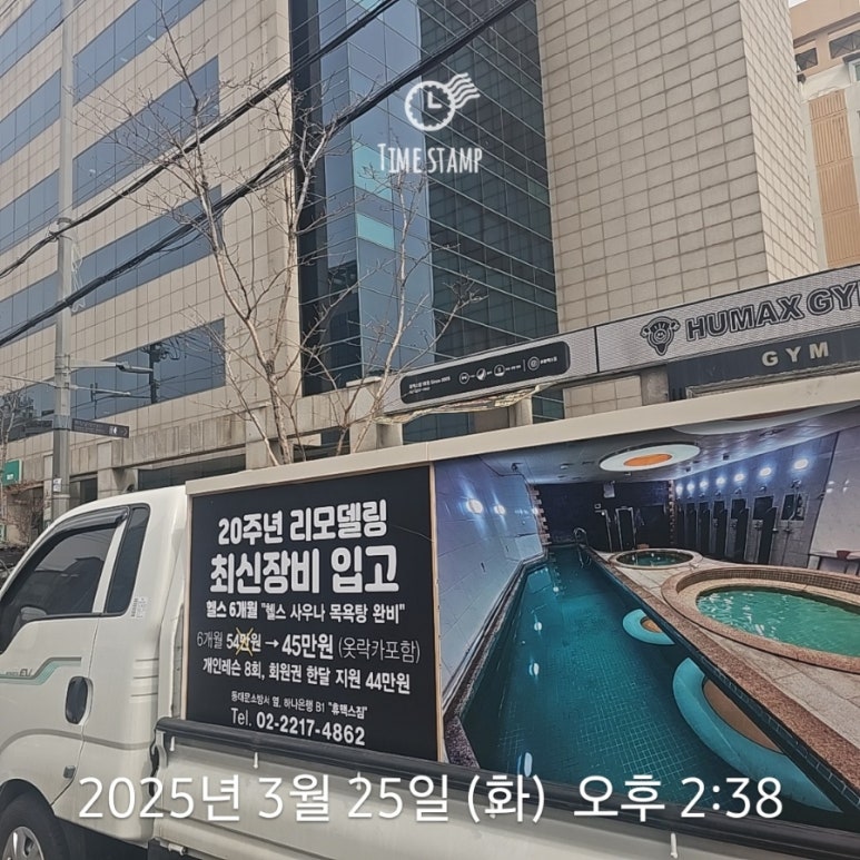 휴맥스짐 이미지