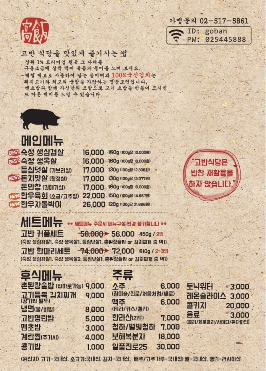 고반 이미지