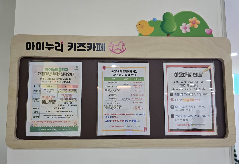 아이누리키즈 이미지