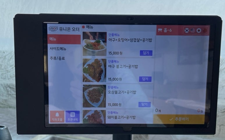아라아오삼불고기 이미지