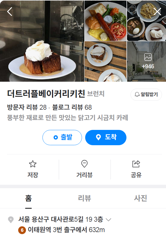 더트러플베이커리키친 이미지