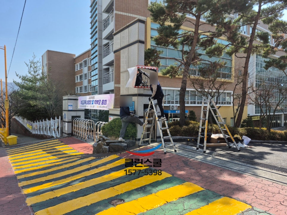클린스쿨경북 이미지