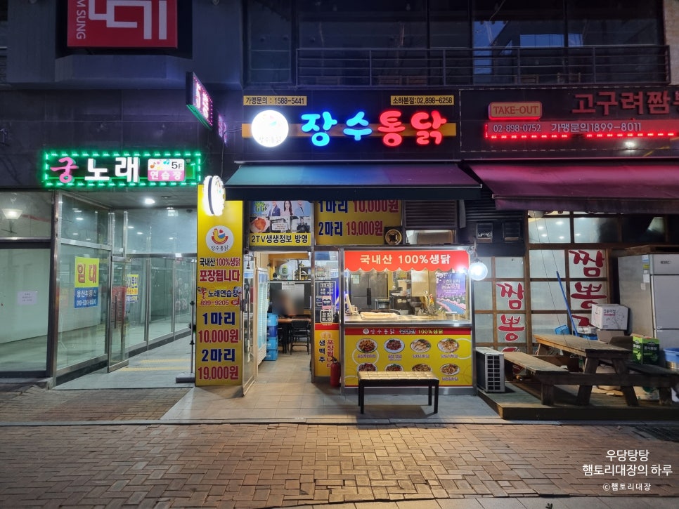 이조옛날통닭 이미지