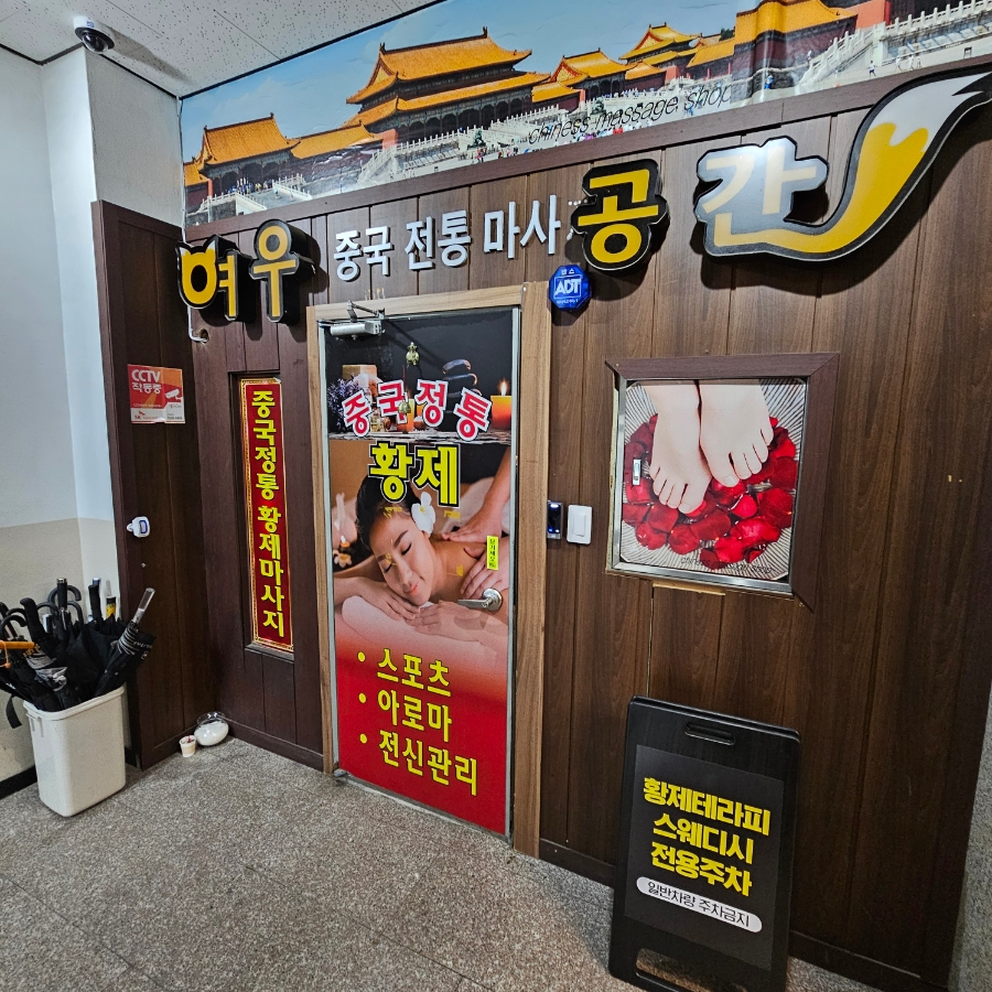 황제테라피 이미지