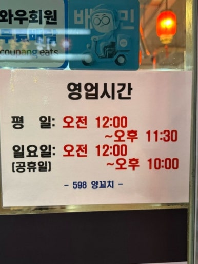 598양꼬치 이미지