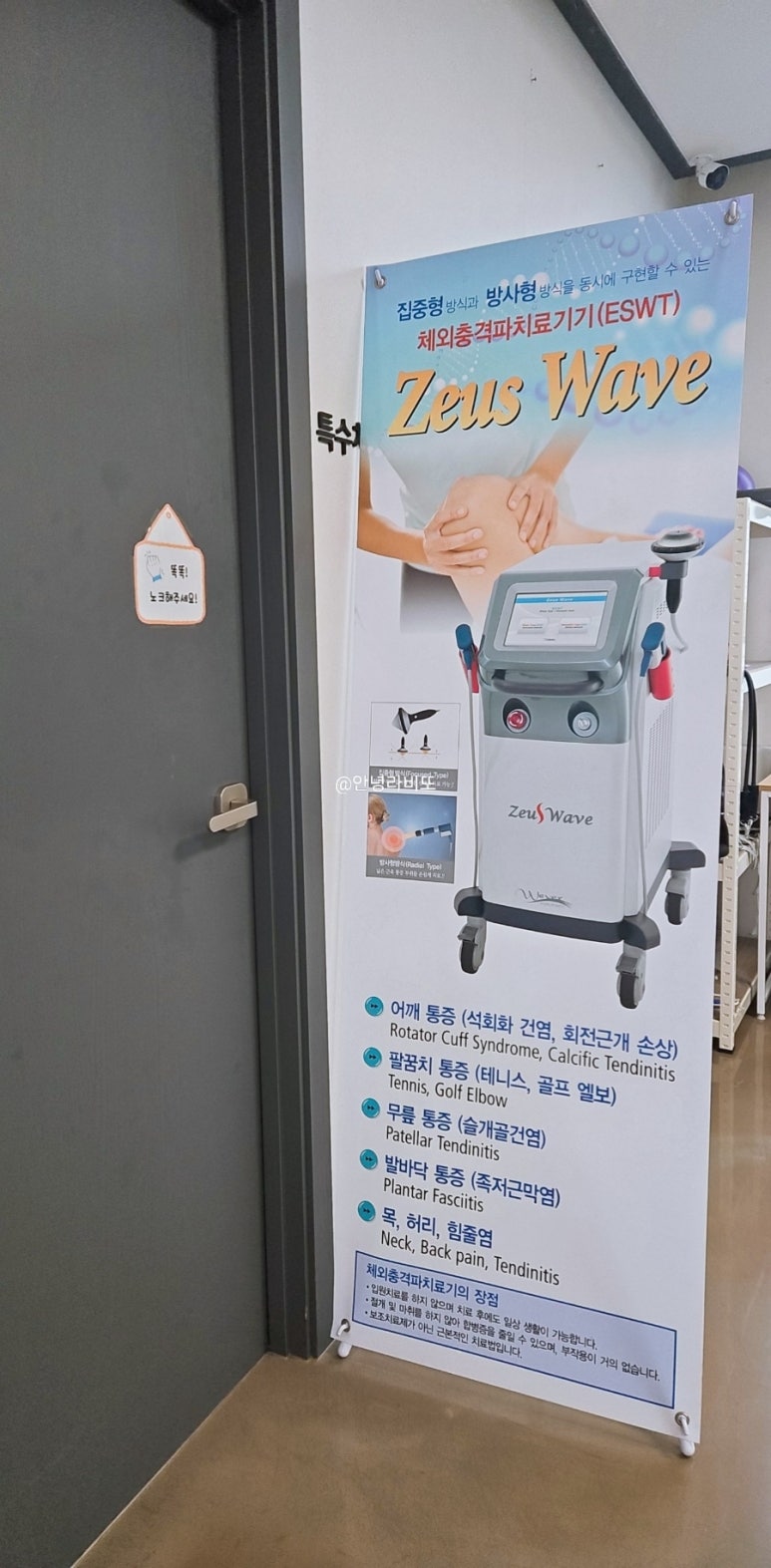 더편안재활의학과의원 이미지