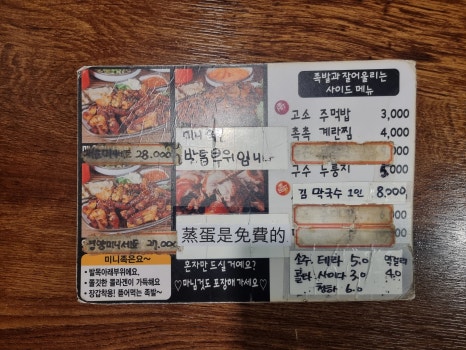 권식족발 이미지