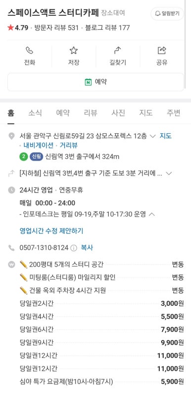 스페이스액트 이미지
