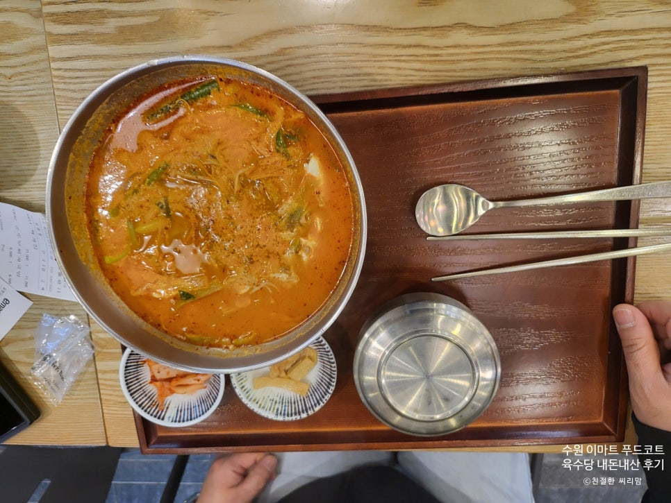 육수당 이마트수원점 사진 6
